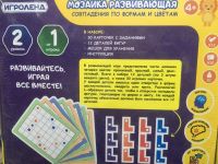 Лот: 11175755. Фото: 3. Мозаика развивающая, 9-12 деталей... Дети растут