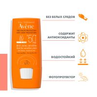 Лот: 25328283. Фото: 3. Авен Стик для защиты от солнца... Красота и здоровье