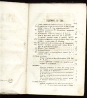 Лот: 7385389. Фото: 3. Ежемесячный журнал Знание * 1873... Коллекционирование, моделизм