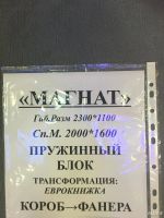 Лот: 8117004. Фото: 4. Диван магнат 1. Красноярск