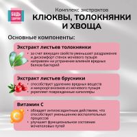 Лот: 25719842. Фото: 6. Будь Здоров Комплекс экстрактов...