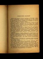 Лот: 9282951. Фото: 2. Кубаркин Л.В. Радиола. * 1936... Антиквариат