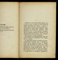 Лот: 9075366. Фото: 4. Манн Генрих. Венера. * 1910 год... Красноярск