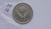 Лот: 6772943. Фото: 2. 20 копеек 1984 года. Монеты