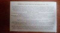 Лот: 12715805. Фото: 2. Травяное мыло против потливости... Косметика и уход