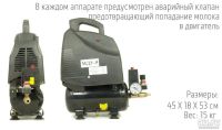 Лот: 13803351. Фото: 3. Доильный аппарат (до 10 коз) МДУ-5... Красноярск