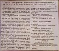 Лот: 24889066. Фото: 3. PC ROM CD Физика для школьников... Компьютеры, оргтехника, канцтовары