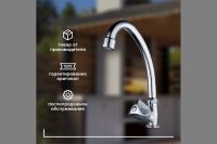 Лот: 24609017. Фото: 2. Смеситель для кухни РМС SL119-270F. Сантехника, водопровод
