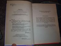 Лот: 23534661. Фото: 2. Мэг Кэбот Отчаянная девчонка. Детям и родителям