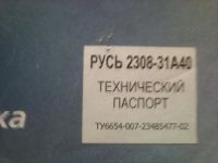 Лот: 10476219. Фото: 3. телефон АОН Русь Rebel 2308 -31А40. Смартфоны, связь, навигация