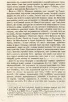 Лот: 25850105. Фото: 9. Возрождение классической древности...