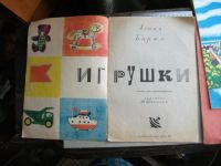 Лот: 16072067. Фото: 5. Книга детские раскраски Барто...