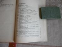 Лот: 21600711. Фото: 3. "Математика для техникумов" 1989... Литература, книги