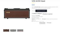 Лот: 17410933. Фото: 3. VOX AC30 Head Гитарный усилитель... Музыкальные инструменты и оборудование