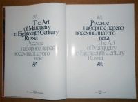 Лот: 10857342. Фото: 2. Русское наборное дерево восемнадцатого... Искусство, культура