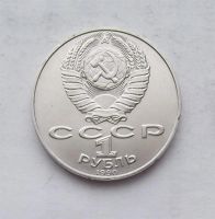 Лот: 3581224. Фото: 2. 1 рубль 1990 янис райнис. Монеты
