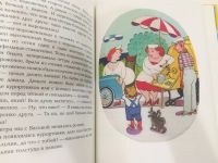 Лот: 18442629. Фото: 7. Море, бабка и охламон. Александр...