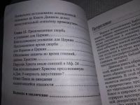 Лот: 19182103. Фото: 18. Ларонделл Ганс. Израиль Божий...