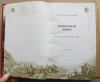 Лот: 13704593. Фото: 5. полный комплект книг Кавказская...