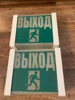 Лот: 16536412. Фото: 6. Вывеска "Выход".