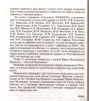 Лот: 13070514. Фото: 6. Козлова Елена - Воспоминания о...