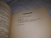 Лот: 19871648. Фото: 4. оз (29..07) Аделя Броднева, Кто...