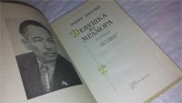 Лот: 9531257. Фото: 2. Девушка из мрамора, Рахим Джалил... Литература, книги