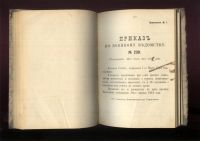 Лот: 20677296. Фото: 16. История Императорской армии.*Что...