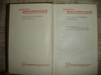 Лот: 6604903. Фото: 4. Виктор Шкловский. 3 тома. 1973г...