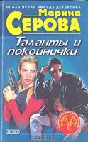 Лот: 4042561. Фото: 4. Марина Серова - 5 книг в твердом...