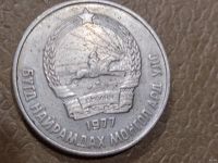 Лот: 18550197. Фото: 2. Монголия 1977год. 15 мунгу. Монеты