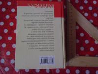 Лот: 19660089. Фото: 3. Книга "Полная энциклопедия аквариумиста... Литература, книги