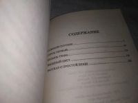 Лот: 21100918. Фото: 3. (1092336) Сорок первый | Лавренев... Красноярск