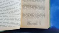 Лот: 25730052. Фото: 4. Гигиена при сидячем образе жизни... Красноярск