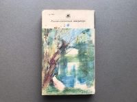 Лот: 25621390. Фото: 3. И.С. Тургенев "Накануне / Отцы... Красноярск