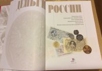 Лот: 15313405. Фото: 12. Альбом-каталог. Деньги России...