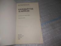 Лот: 25623543. Фото: 3. ВбЮ/Oz(4092369)Гагарина Валентина... Красноярск