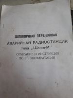 Лот: 18667349. Фото: 2. Раритет радиостанция. Антиквариат