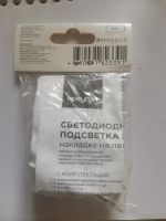 Лот: 19533288. Фото: 2. Подсветка на мебельную петлю. Освещение
