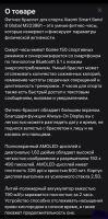 Лот: 25384714. Фото: 4. Xiaomi Smart Band 8. Красноярск