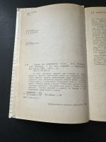 Лот: 21580196. Фото: 2. Советы по домоводству. Дом, сад, досуг