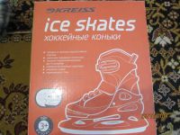 Лот: 10679154. Фото: 2. Отличные раздвижные коньки! 38-41... Спортивные товары