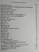 Лот: 18629493. Фото: 4. Домашнее виноделие. Библиотека... Красноярск