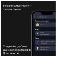 Лот: 22171150. Фото: 5. Телевизор Яндекс yndx-00073, 55...