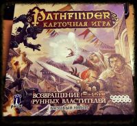 Лот: 6651495. Фото: 3. Настольная игра "Pathfinder: Возвращение... Дети растут