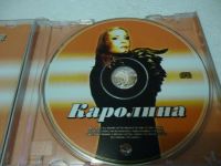 Лот: 11257882. Фото: 3. Каролина Наш звёздный вечер... Красноярск