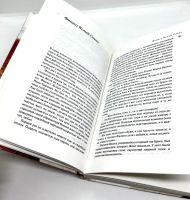 Лот: 23552489. Фото: 2. 📙 Людмила Улицкая. Люди нашего... Литература, книги