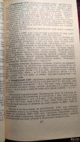 Лот: 13477348. Фото: 6. Книга О продовольственной программе...