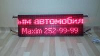 Лот: 5888954. Фото: 2. бегущая строка. Оборудование