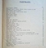 Лот: 24894569. Фото: 3. Рассказы о великих и грозных явлениях... Коллекционирование, моделизм